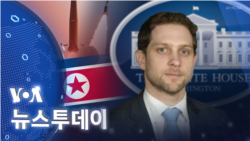 [VOA 뉴스 투데이] 2022년 1월 26일