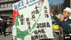 Демонстрация в Японии с требованием вернуть четыре Курильских острова