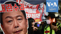 Demonstran membawa poster dengan gambar wajah presiden Korea Selatan Yoon Suk Yeol dalam aksi protes menuntut dilengserkannya Yoon di luar gedung Majelis Nasional di Seoul, pada 8 Desember 2024. (Foto: AFP/Philip Fong)