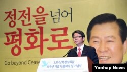 한국의 류길재 통일부 장관이 14일 오후 한국 서울 영등포구 여의도동 63시티 그랜드볼룸에서 열린 6·15 공동선언 13주년 기념식에서 인사말을 하고 있다.