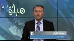 هېلو وي او اې په ټي وي