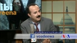 بي بي شیرینه – وي او اې ډيوه په ټیلې ویژن