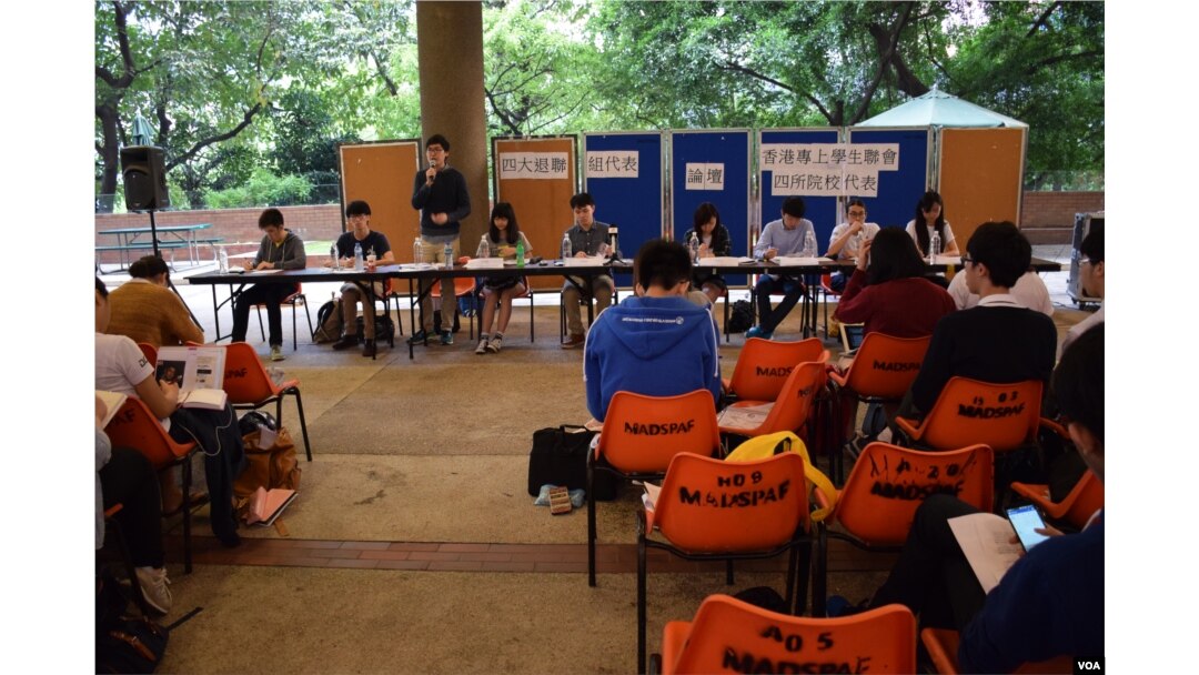 4间大学的退联行动组及关注组,首次与学联代表举行联合论坛。(美国之音汤惠芸摄)