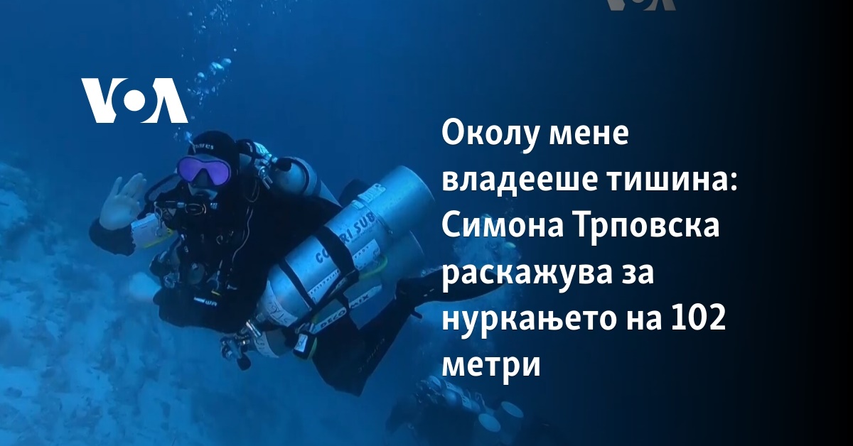 Околу мене владееше тишина: Симона Трповска раскажува за нуркањето на ...