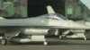 美对台军售F16战机 专家：政治意义大于军事意义