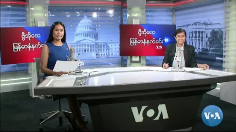 VOA Myanmar Pagi, 6 Mei 2023