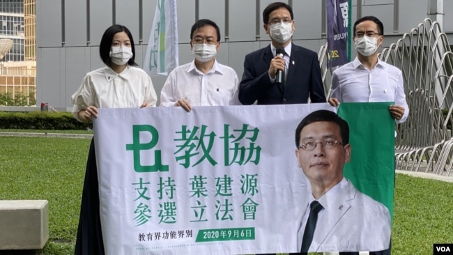 竞逐连任香港立法会教育界议席席的叶建源（右二）表示，有签署拥护基本法，效忠香港特别行政区的确认书。