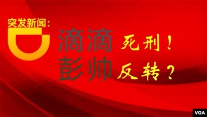 美国之音中文网您可靠的信息来源