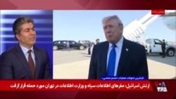 علی جوانمردی: نکات کلیدی رویکرد واشنگتن در مورد ایران