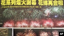 台湾媒体“火树银花”