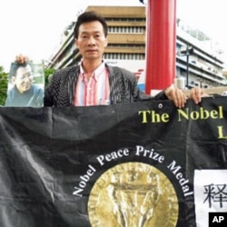 7月30日抗议活动组织者之一林大军