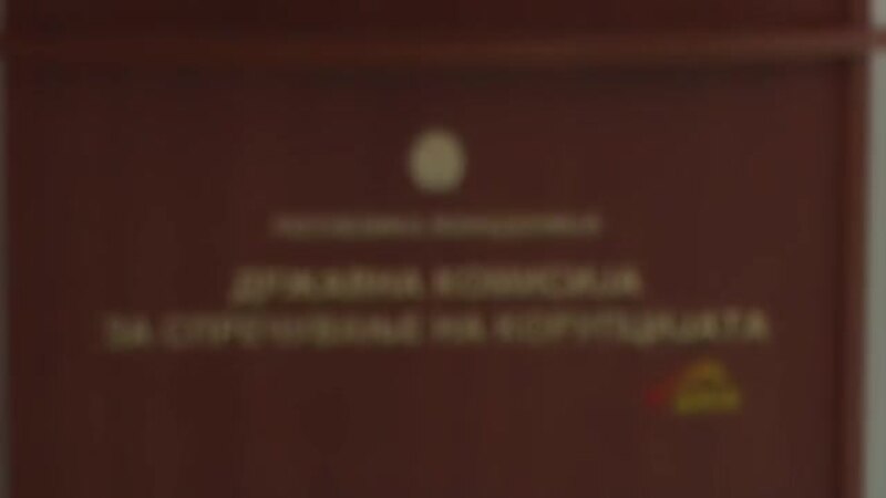 Антикорупциската комисија апелира за про-активност во справувањето со корупцијата