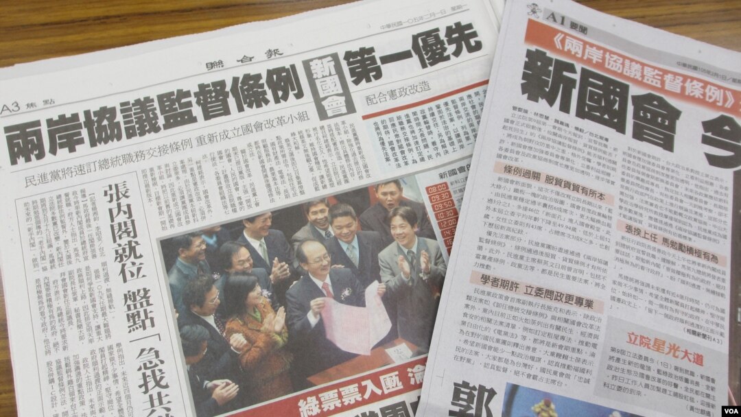 台灣媒體報導兩岸協議監督條例是優先通過法案（美國之音張永泰拍攝）