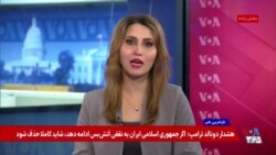 دیدگاه قانونگذاران کنگره آمریکا  در مورد نقض آتش‌بس توسط حکومت ایران

