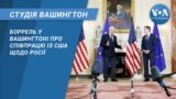студія вашингтон