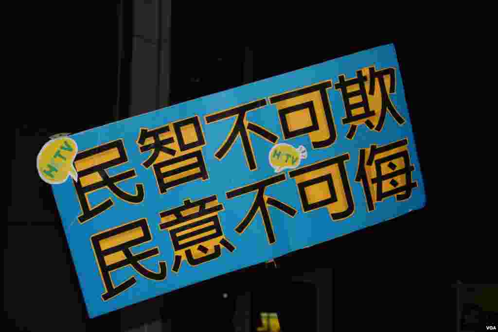 數萬香港市民遊行到政府總部集會抗議政府電視發牌黑箱作業（美國之音圖片/海彥拍攝）