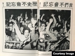 1978年12月16日 美国大使馆前民众抗议 (巫和怡提供)