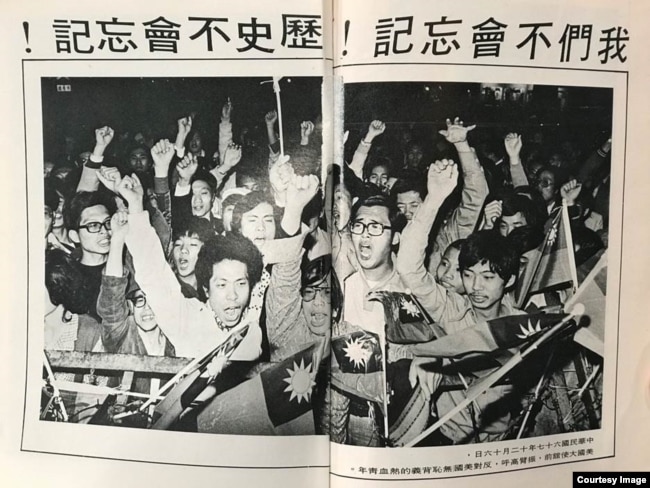 1978年12月16日 美国大使馆前民众抗议 (巫和怡提供)