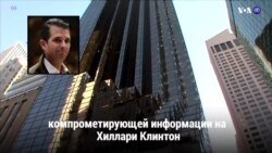 Новости США за 60 секунд – 6 августа 2018 года