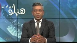 هېلو وي او اې په ټي وي