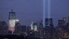 11 лет 11 сентября