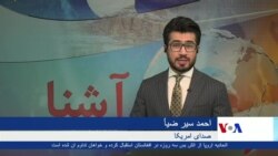 برنامۀ چهارشنبه تلویزیون آشنا