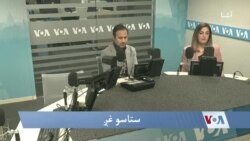 صدای شما: بررسی وضعیت اقتصادی مهاجرین افغان که از پاکستان برگشته اند