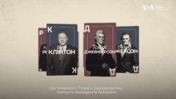Спроби скорочення уряду США з початку заснування республіки. Експлейнер