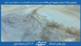 بخشی از برنامه دیدبان شهروند - کارشناس محیط زیست: مقامات ایران نمی خواهند محیط زیست اقتدار و بلوغ پیدا کند