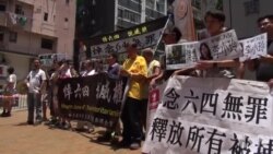 香港民主派举行“悼六四抗威权”游行