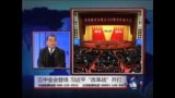 海峡论谈 :三中全会登场 习近平“改革战”开打