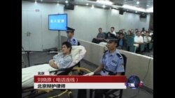 VOA连线：冀中星被判6年，律师家属将上诉