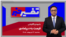 تفسیر خبر - فرصت به دیپلماسی