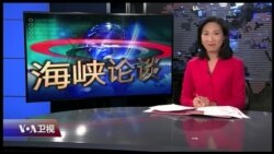 海峡论谈 完整版（2017年12月31日）