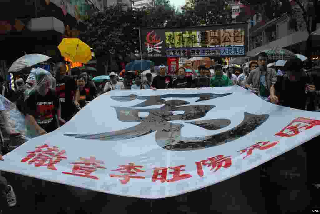 香港支联会发起的「平反六四.为李旺阳申冤」游行,估计约1000人参加.