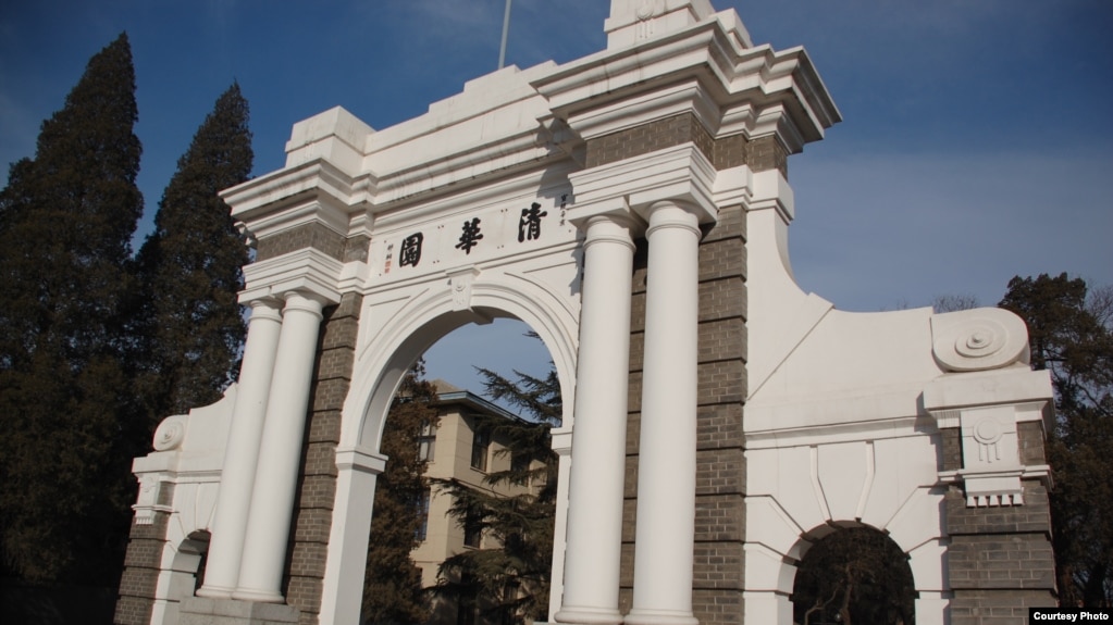 北京清华大学的清华园牌坊，曾经是清华大学校门。（资料照）(photo:VOA)