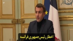 اخطار رئیس‌جمهوری فرانسه به دولت لبنان: اصلاحات مدنظر مردم لبنان انجام نشده است
