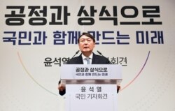 Mantan Jaksa Agung Yoon Suk-yeol menyatakan pencalonannya sebagai presiden di sebuah peringatan yang didedikasikan untuk pengorbanan pejuang kemerdekaan Yun Bong-gil, di Seoul, Korea Selatan, 29 Juni 2021. (Foto: Kim Min-Hee via REUTERS)