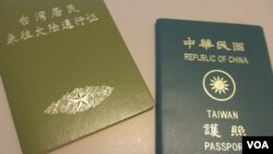 台湾护照和台胞证(美国之音张永泰拍摄)