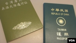 台湾护照和台胞证(美国之音张永泰拍摄)