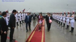 နိုင်ငံတော်အတိုင်ပင်ခံ ASEAN ထိပ်သီး တက်ရောက်ရန် ဖိလစ်ပိုင် ရောက်ရှိ