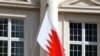 بحرین منحل کردن حزب وفاق را به حالت تعلیق درمی آورد