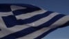 Komunis Yunani Protes Rencana Penghematan Pemerintah