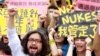 台灣示威者遊行 抗議興建核四