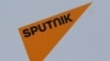 Российское агентство «Спутник» приостановило работу в Эстонии после давления властей
