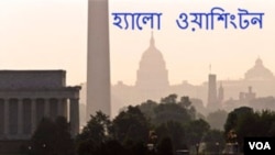 Bangla hello Washington graphic new