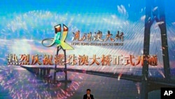 中國國家主席習近平在珠海主持港珠澳大橋開通儀式。（2018年10月23日） 