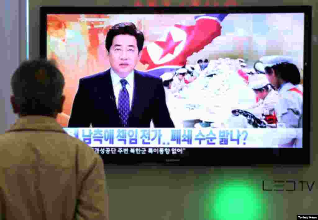 북한의 개성공단 운영 잠정중단 조치가 내려진 8일 한국 서울역에서 시민들이 관련 뉴스를 시청하고 있다.