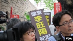 香港人6月30日示威，要求彻查李旺阳死因