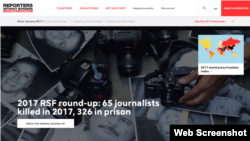 国际保护记者组织“无国界记者”发布最新2017年度报告网址截屏